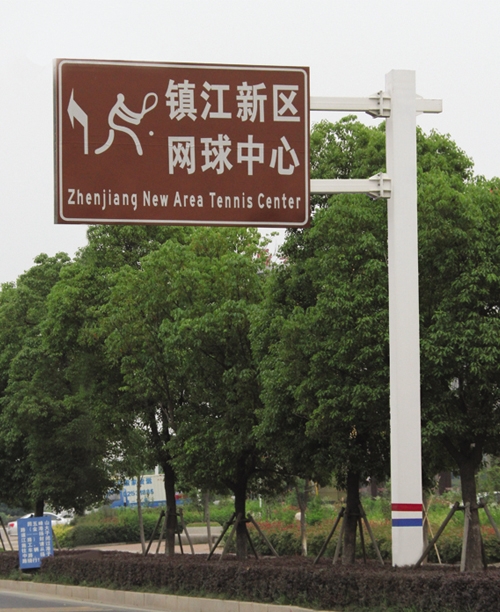 標(biāo)志牌桿