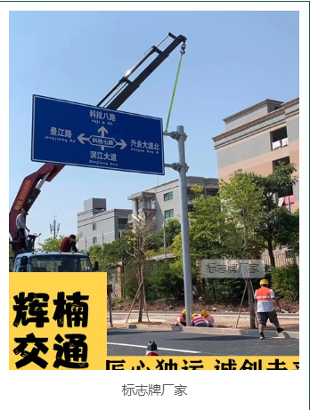 道路標牌桿